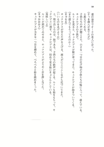 Page 84 of Kyonyuu Fantasy 2 IF Ichi no Maki Choukan Hosa to Kasshoku no Manyuu - preview thumbnail