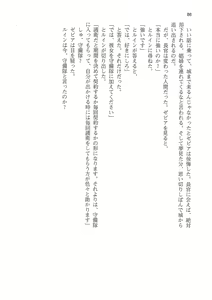 Page 86 of Kyonyuu Fantasy 2 IF Ichi no Maki Choukan Hosa to Kasshoku no Manyuu - preview thumbnail