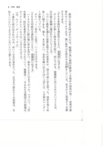 Page 9 of Kyonyuu Fantasy 2 IF Ichi no Maki Choukan Hosa to Kasshoku no Manyuu - preview thumbnail