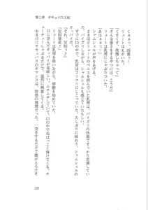 Page 117 of Kyonyuu Fantasy Gaiden Joukan - preview thumbnail