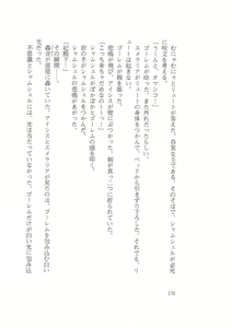 Page 168 of Kyonyuu Fantasy Gaiden Joukan - preview thumbnail