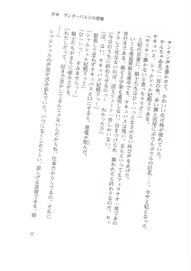 Page 3 of Kyonyuu Fantasy Gaiden Joukan - preview thumbnail