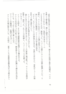 Page 56 of Kyonyuu Fantasy Gaiden Joukan - preview thumbnail