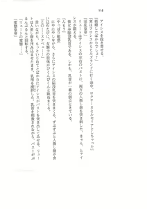 Page 117 of Kyonyuu Fantasy Gaiden 2 Gekan - preview thumbnail