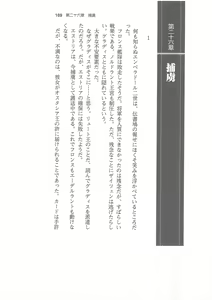 Page 168 of Kyonyuu Fantasy Gaiden 2 Gekan - preview thumbnail
