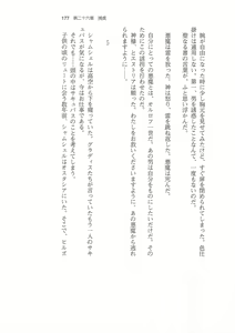 Page 176 of Kyonyuu Fantasy Gaiden 2 Gekan - preview thumbnail