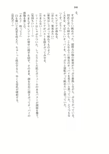Page 247 of Kyonyuu Fantasy Gaiden 2 Gekan - preview thumbnail