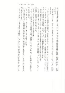 Page 56 of Kyonyuu Fantasy Gaiden 2 Gekan - preview thumbnail