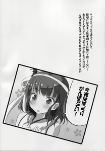 Page 3 of Fusou Shimaidon - preview thumbnail