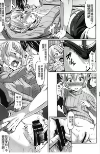 Page 56 of Junjou Midara | 純情的淫亂 - preview thumbnail