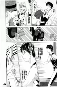 Page 104 of Kyuuai Vector - preview thumbnail