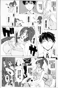 Page 112 of Kyuuai Vector - preview thumbnail