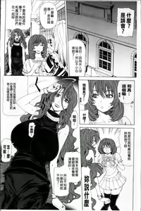 Page 167 of Kyuuai Vector - preview thumbnail