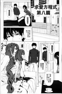 Page 184 of Kyuuai Vector - preview thumbnail