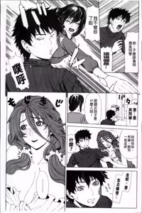 Page 188 of Kyuuai Vector - preview thumbnail