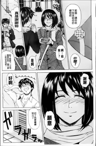 Page 19 of Kyuuai Vector - preview thumbnail