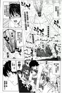 Page 203 of Kyuuai Vector - preview thumbnail