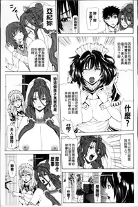 Page 208 of Kyuuai Vector - preview thumbnail