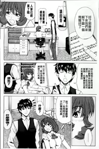 Page 43 of Kyuuai Vector - preview thumbnail