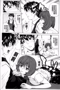 Page 44 of Kyuuai Vector - preview thumbnail