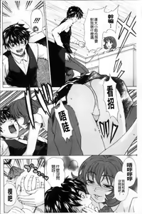 Page 45 of Kyuuai Vector - preview thumbnail