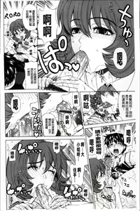 Page 47 of Kyuuai Vector - preview thumbnail