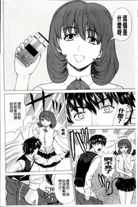Page 49 of Kyuuai Vector - preview thumbnail