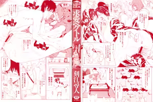 Page 5 of Kyuuai Vector - preview thumbnail