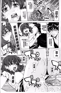 Page 52 of Kyuuai Vector - preview thumbnail
