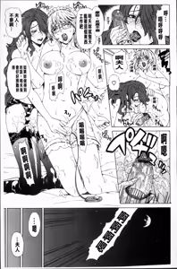 Page 62 of Kyuuai Vector - preview thumbnail