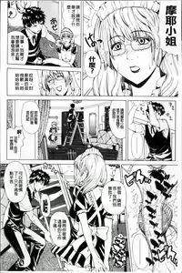 Page 63 of Kyuuai Vector - preview thumbnail