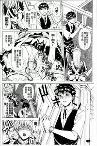 Page 65 of Kyuuai Vector - preview thumbnail