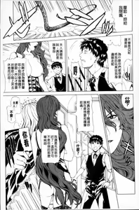 Page 68 of Kyuuai Vector - preview thumbnail