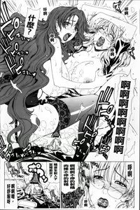 Page 83 of Kyuuai Vector - preview thumbnail