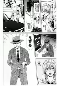 Page 87 of Kyuuai Vector - preview thumbnail
