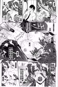 Page 99 of Kyuuai Vector - preview thumbnail