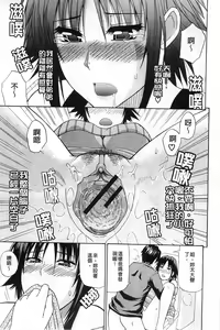 Page 168 of Ichizu na Toriko - A Earnest Captive | 盲目的迷戀妳 - preview thumbnail
