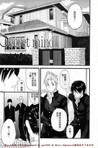 Page 176 of Ichizu na Toriko - A Earnest Captive | 盲目的迷戀妳 - preview thumbnail