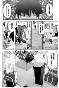 Page 152 of Chichi Otome | 美乳的乙女 - preview thumbnail