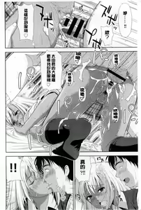 Page 168 of Chichi Otome | 美乳的乙女 - preview thumbnail