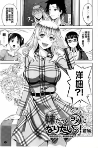 Page 33 of Chichi Otome | 美乳的乙女 - preview thumbnail