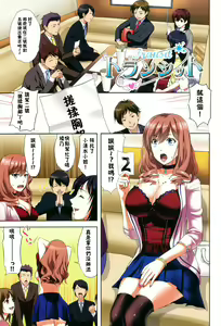 Page 5 of Chichi Otome | 美乳的乙女 - preview thumbnail