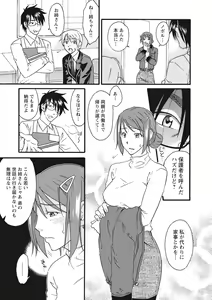Page 168 of Chikan - Hamerareta Onna-tachi - - preview thumbnail