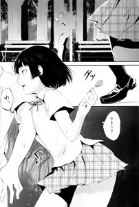 Page 3 of Kaname 02 - preview thumbnail