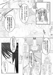 Page 3 of NACOTO SHA-HON 4 - preview thumbnail