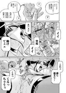 Page 117 of Gichichi ~Yuriko~ - preview thumbnail