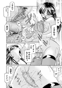 Page 168 of Gichichi ~Yuriko~ - preview thumbnail