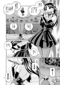 Page 176 of Gichichi ~Yuriko~ - preview thumbnail