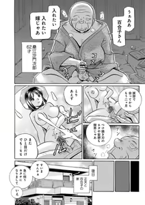 Page 8 of Gichichi ~Yuriko~ - preview thumbnail