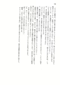 Page 168 of Hime Jiru - preview thumbnail
